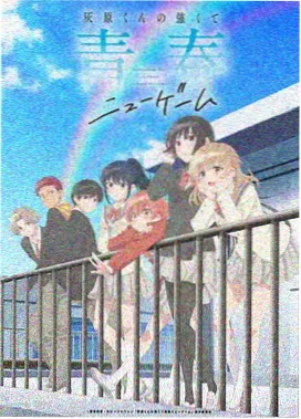 恋爱高清动漫